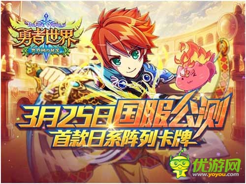 這么有特色你造嗎？ 《勇者世界》國服專屬卡牌盤點(diǎn)