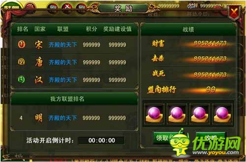 登頂獨孤求敗 《皇帝崛起》全新聯(lián)盟戰(zhàn)首爆