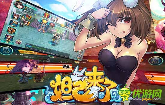 機不可失喲 《妲己來了》百變陣法新鮮出爐