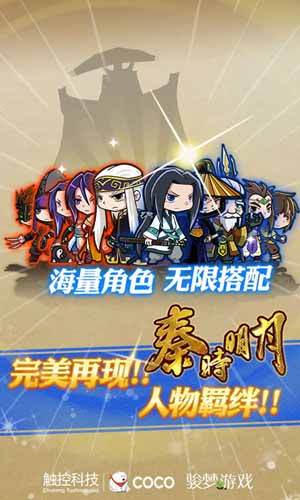 《秦時(shí)明月》26日火爆公測(cè) 全新玩法搶先看