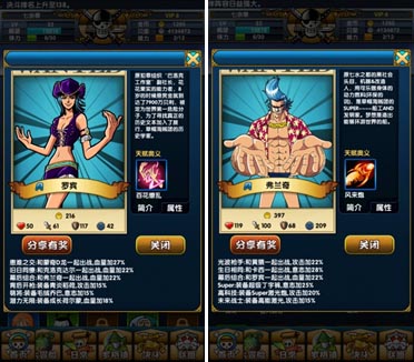 中小R請(qǐng)進(jìn) 《大海賊王》過渡型A級(jí)伙伴選擇