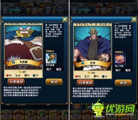 中小R請進(jìn) 《大海賊王》過渡型A級伙伴選擇