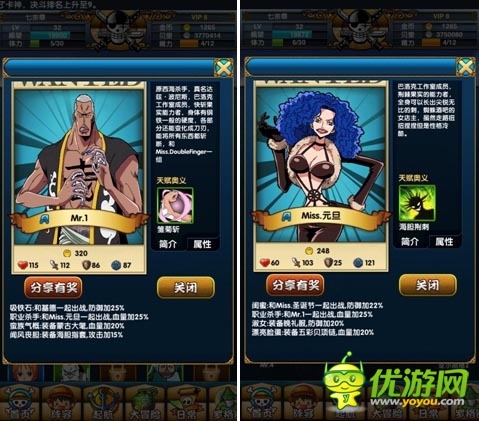 中小R請進(jìn) 《大海賊王》過渡型A級伙伴選擇