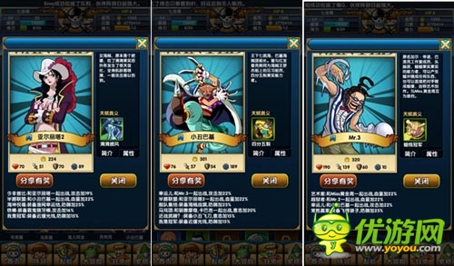 中小R請進(jìn) 《大海賊王》過渡型A級伙伴選擇