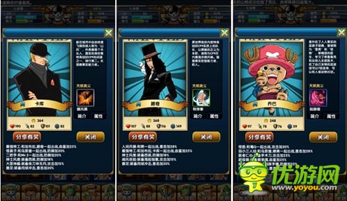 中小R請進(jìn) 《大海賊王》過渡型A級伙伴選擇