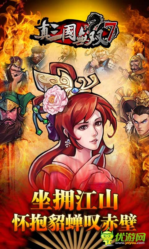 真三國(guó)無(wú)雙7截圖欣賞