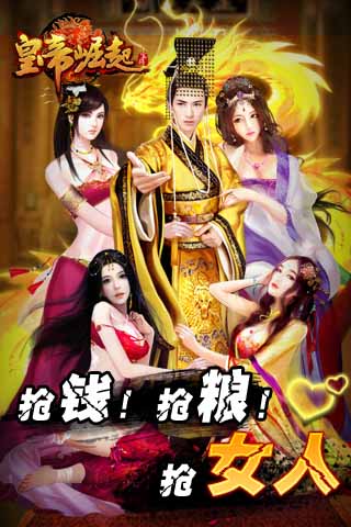 后宮游戲盛宴 《皇帝崛起》今日多平臺聯合首發(fā)