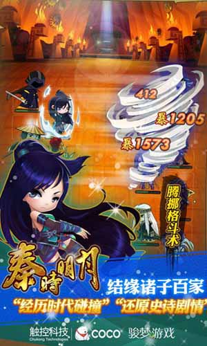 《秦時(shí)明月》明日火爆公測 公會(huì)大戰(zhàn)一觸即發(fā)