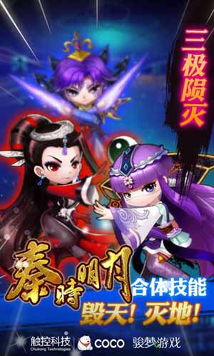《秦時(shí)明月》明日火爆公測 公會(huì)大戰(zhàn)一觸即發(fā)