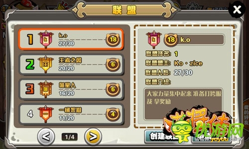 萬人勇奪武松 《喵將傳》新等級上線全面解禁