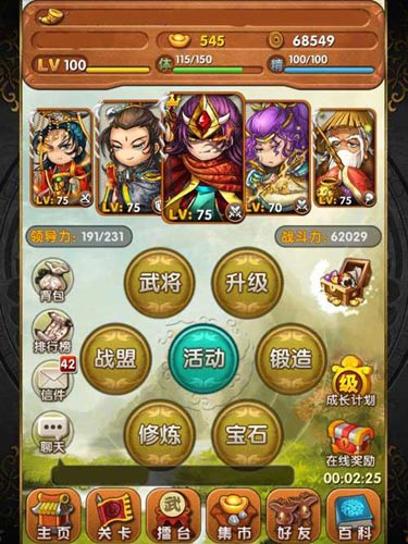 春心萌動闖亂世 《天天亂斗》全面評測