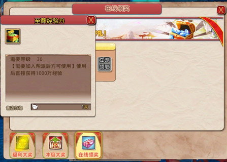 《仙國志》狂送千萬經(jīng)驗(yàn) 全民光速升級