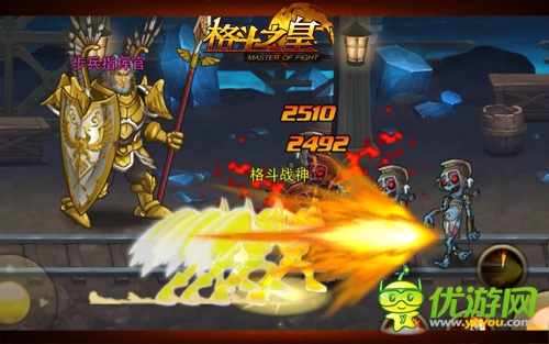 會(huì)長顫抖吧 《格斗之皇》會(huì)長彈劾革命爆發(fā)