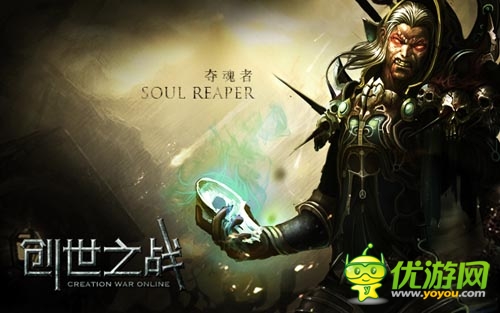 《創(chuàng)世之戰(zhàn)》職業(yè)曝光第二彈：法師奪魂者