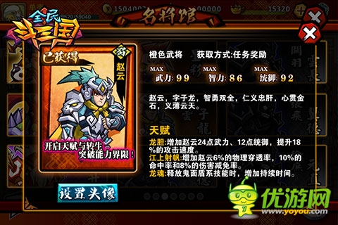 手游群英傳 《全民斗三國(guó)》新版新服強(qiáng)勢(shì)來襲