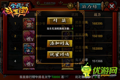 手游群英傳 《全民斗三國(guó)》新版新服強(qiáng)勢(shì)來襲