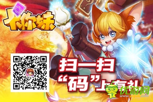 《卡你妹》IOS震撼上線 特色玩法搶先看