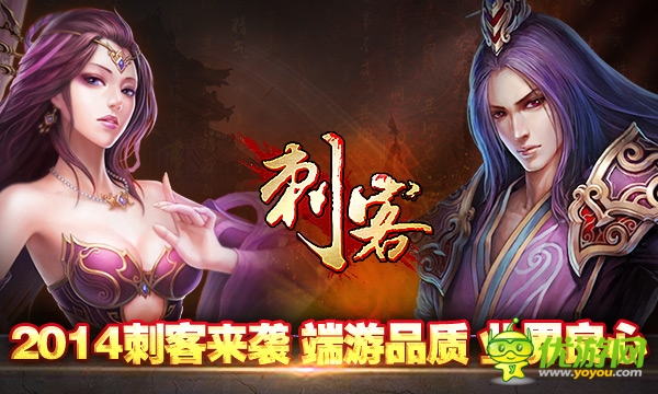 刺客截圖欣賞