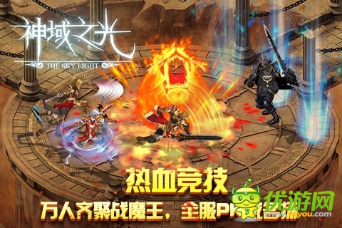 即將震撼手游界 《神域之光》4月9日啟動(dòng)二測