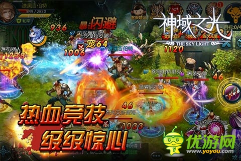 即將震撼手游界 《神域之光》4月9日啟動(dòng)二測