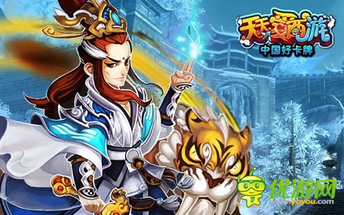 《天天愛(ài)西游》紅卡出爐幫戰(zhàn)在即 話費(fèi)送不停！