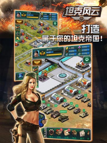 《坦克風(fēng)云》首日在線突破30萬 新服火爆開啟