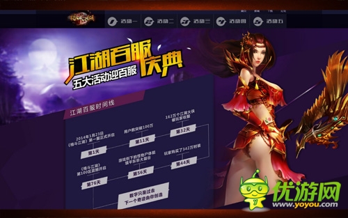 開發(fā)官網(wǎng)也賣萌？ 玩家猜測《格斗江湖》神秘動向