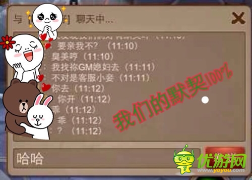 那個他知道嗎  來自《亂世之刃2》軟妹紙的告白