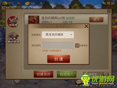 那個他知道嗎  來自《亂世之刃2》軟妹紙的告白
