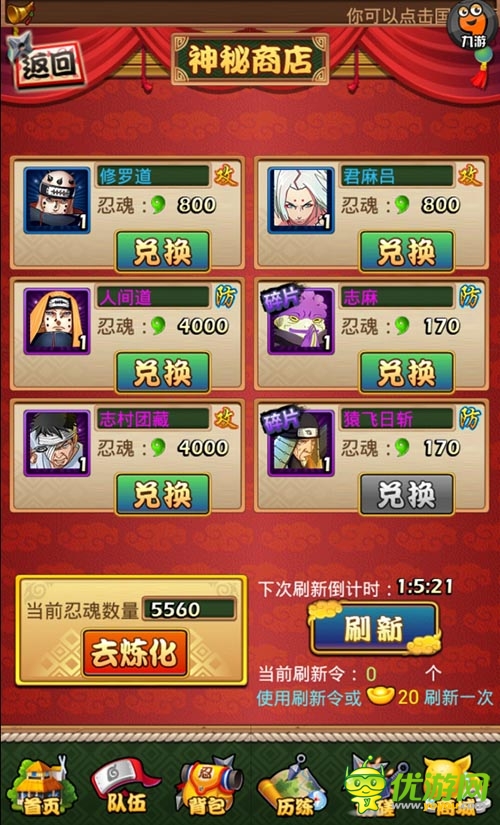 《火影大人》華麗轉生 1.9大版本套圖出爐