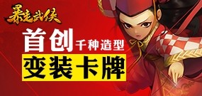 茶葉蛋 一顆永流傳 《暴走武俠》武功奪取秘訣