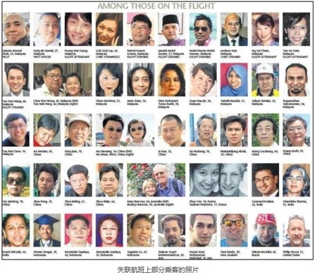矮人搜尋隊：為愛守望馬航MH370