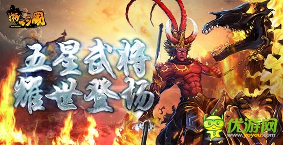 《啪啪三國》評(píng)測(cè)：真人配音笑點(diǎn)多 帶感3D畫面