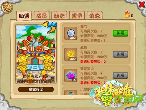 眾仙云集議事 《造夢(mèng)西游OL》人氣仙盟玩法首爆