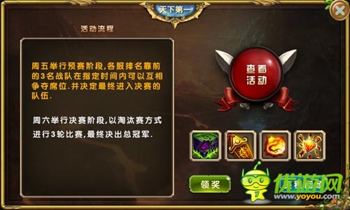 如火如荼！ 《進擊的部落》跨服爭霸淘汰賽打響