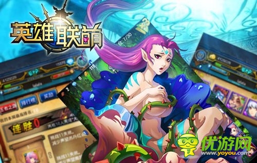 陪你滾幸福苞米地 《英雄聯(lián)萌》競技場弱肉強食