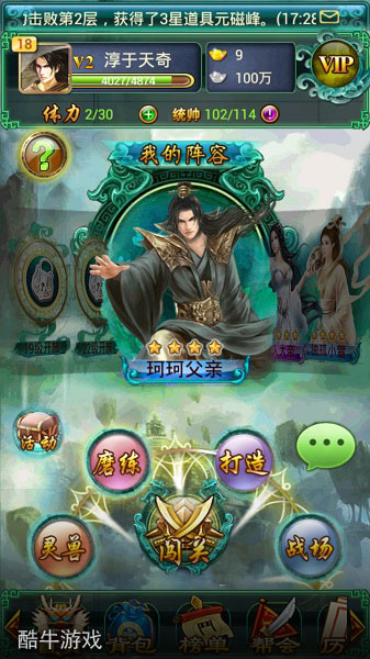 卡牌手游《太古仙域》評(píng)測(cè)：上手容易精通難