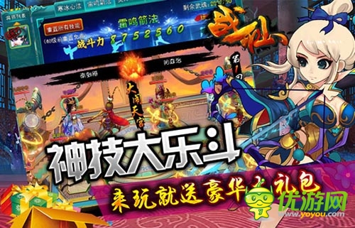 全新破劫降臨！ 《戰(zhàn)仙》新版將推獨(dú)創(chuàng)神技系統(tǒng)