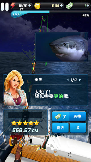 釣魚發(fā)燒友截圖欣賞