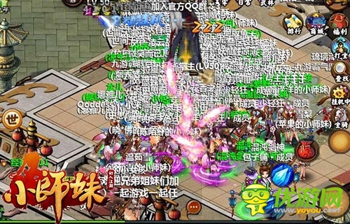 小師妹我又回來了 《小師妹》充值內(nèi)測即將開啟