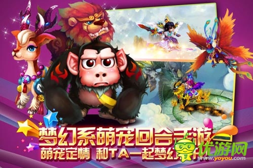 Q版手游的春天 《天外飛仙》打造純正夢(mèng)幻風(fēng)