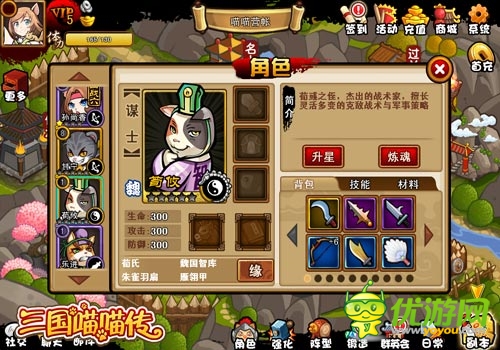 《三國喵喵傳》愚人節(jié)整蠱 你準備好接招了嗎