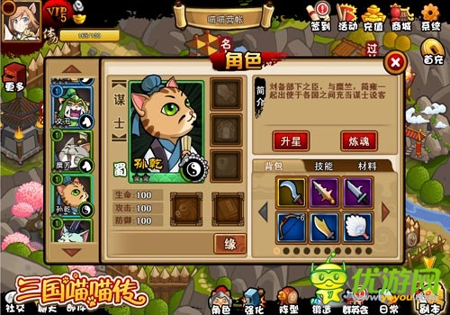 《三國喵喵傳》愚人節(jié)整蠱 你準備好接招了嗎