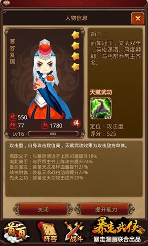 大俠不走尋常路！ 《暴走武俠》新手入門(mén)攻略