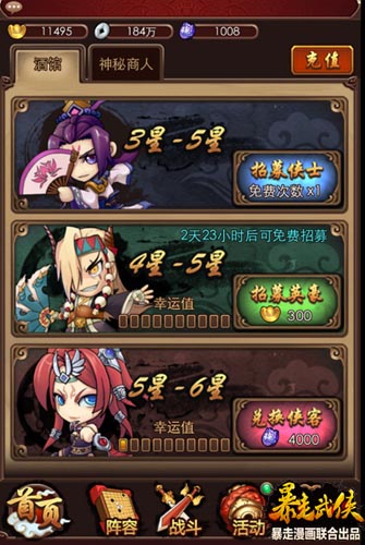 大俠不走尋常路！ 《暴走武俠》新手入門(mén)攻略