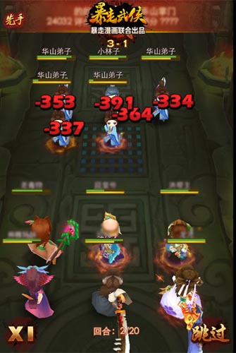 大俠不走尋常路！ 《暴走武俠》新手入門(mén)攻略
