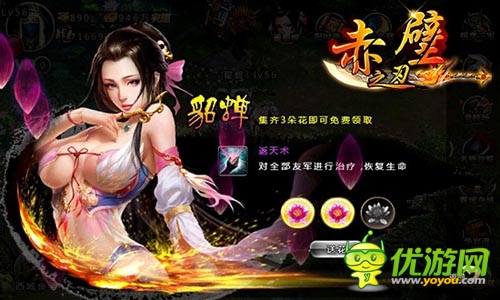 百人同屏戰(zhàn)斗 《赤壁之刃》特色系統(tǒng)獨家爆料