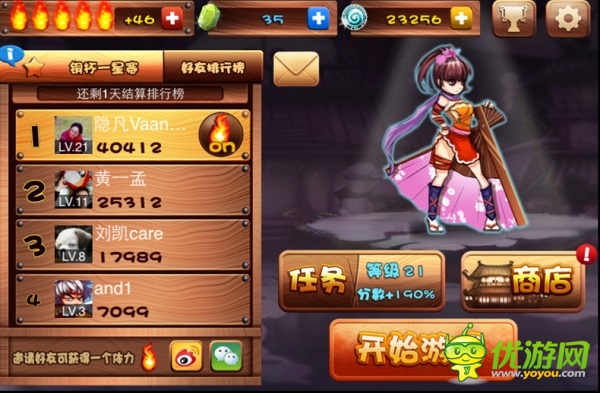 忍者無雙截圖欣賞
