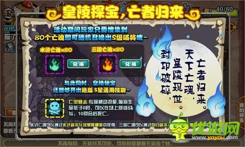 坑爹時代且行且珍惜 《喵將傳》炫富茶葉蛋不愚人