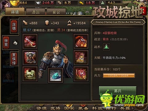 稱霸三國！ 《攻城掠地》新手必招魏國猛將盤點